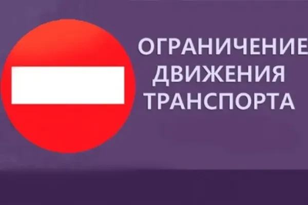 📢❗Уважаемые жители города!