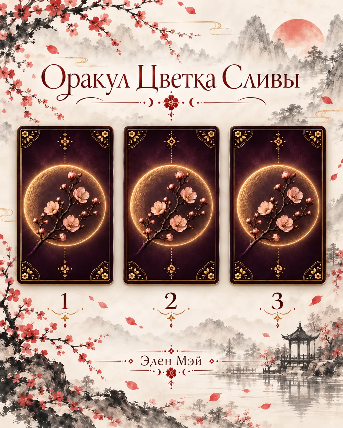 🌸 Что я сейчас не замечаю в наших отношениях, а зря?