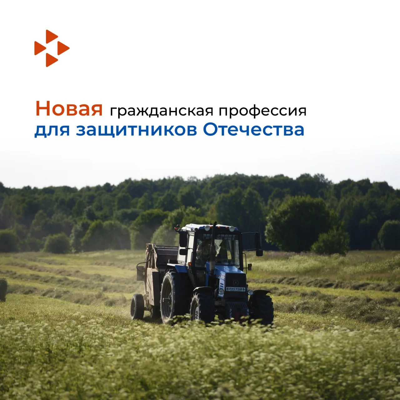 Новая профессия для защитников Отечества — бесплатное обучение водительским профессиям от Кадрового 