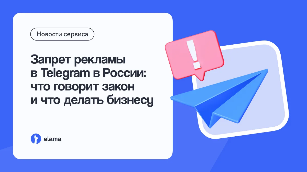 Ставьте 👍🏻, если тоже уже запутались, что там с рекламой в Telegram: можно или нельзя.

Чтобы ст