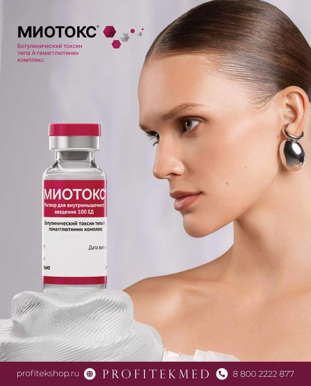 FULL FACE МИОТОКС без компромиссов