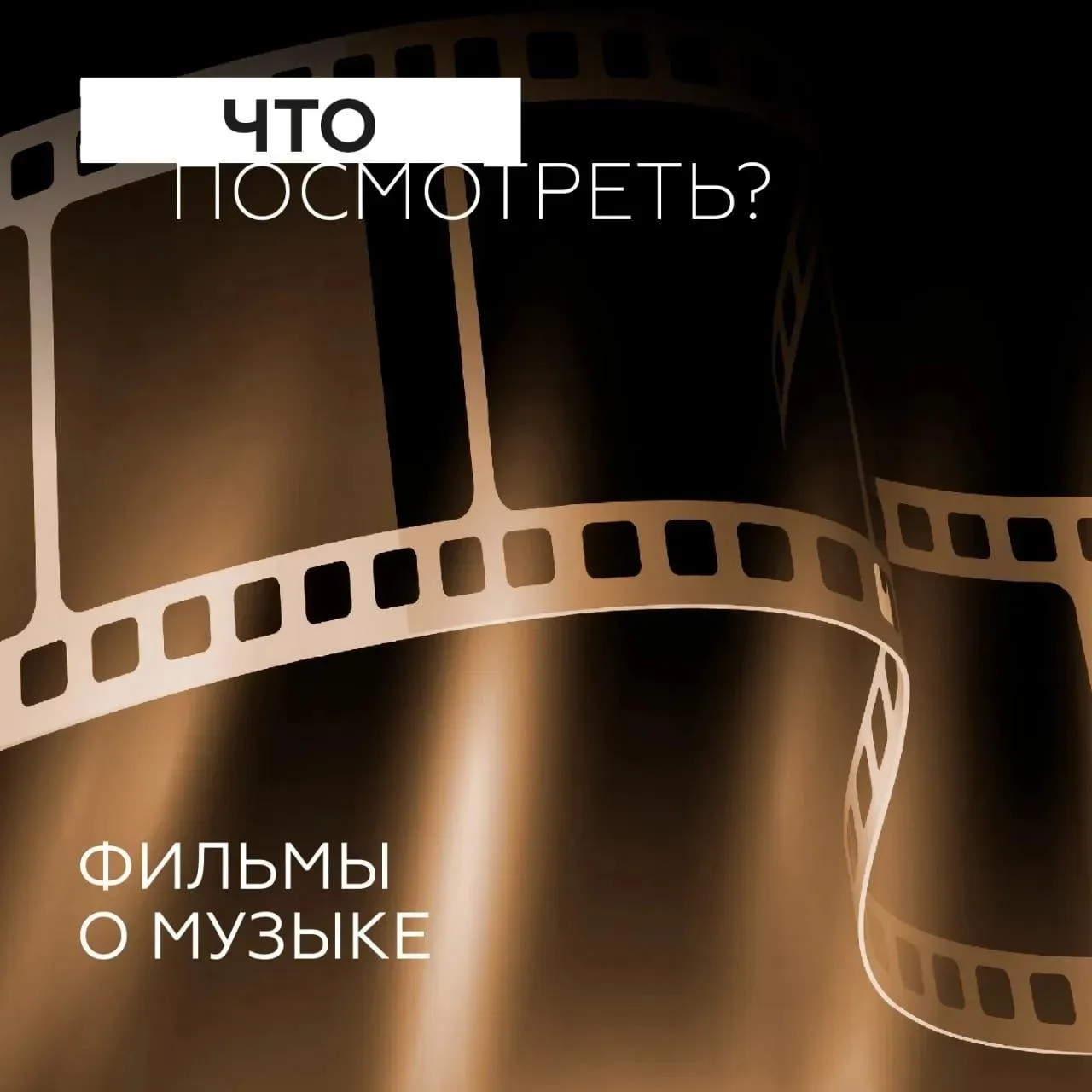 • 3 музыкальных фильма для осеннего настроения •