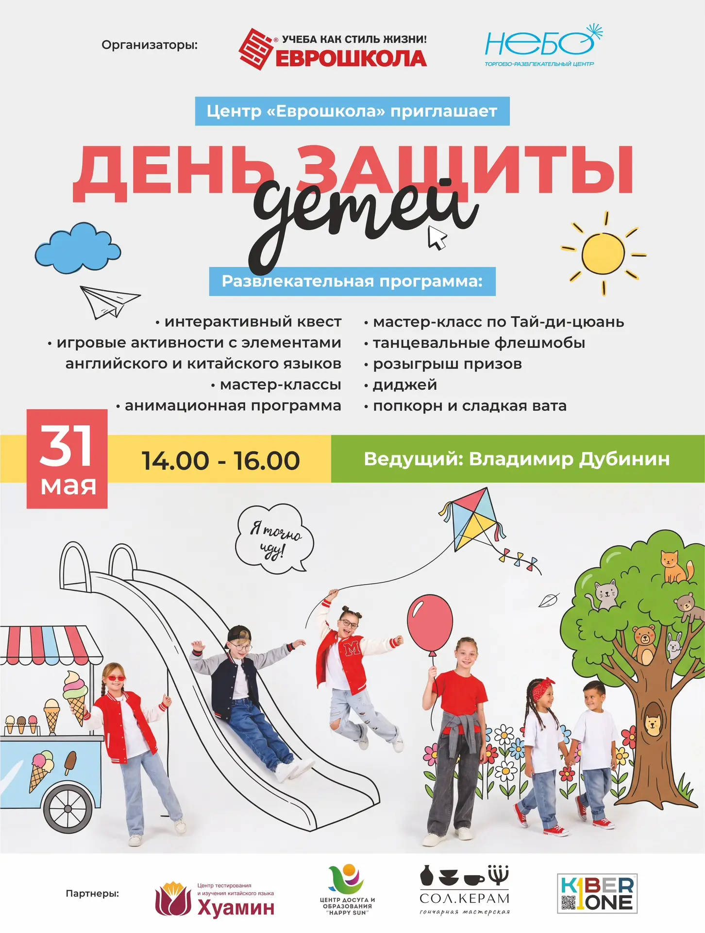 Осталось совсем мало времени до начала нашего сегодняшнего праздника, посвященного окон...