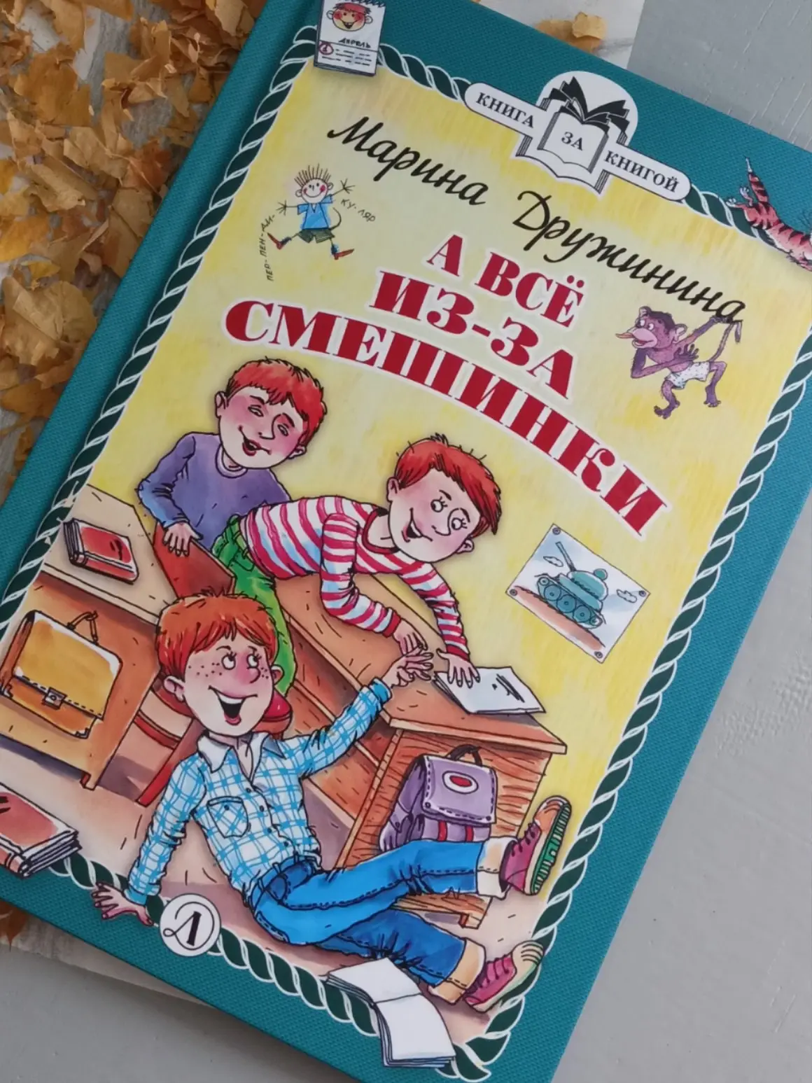 Давайте знакомиться: Марина Дружинина