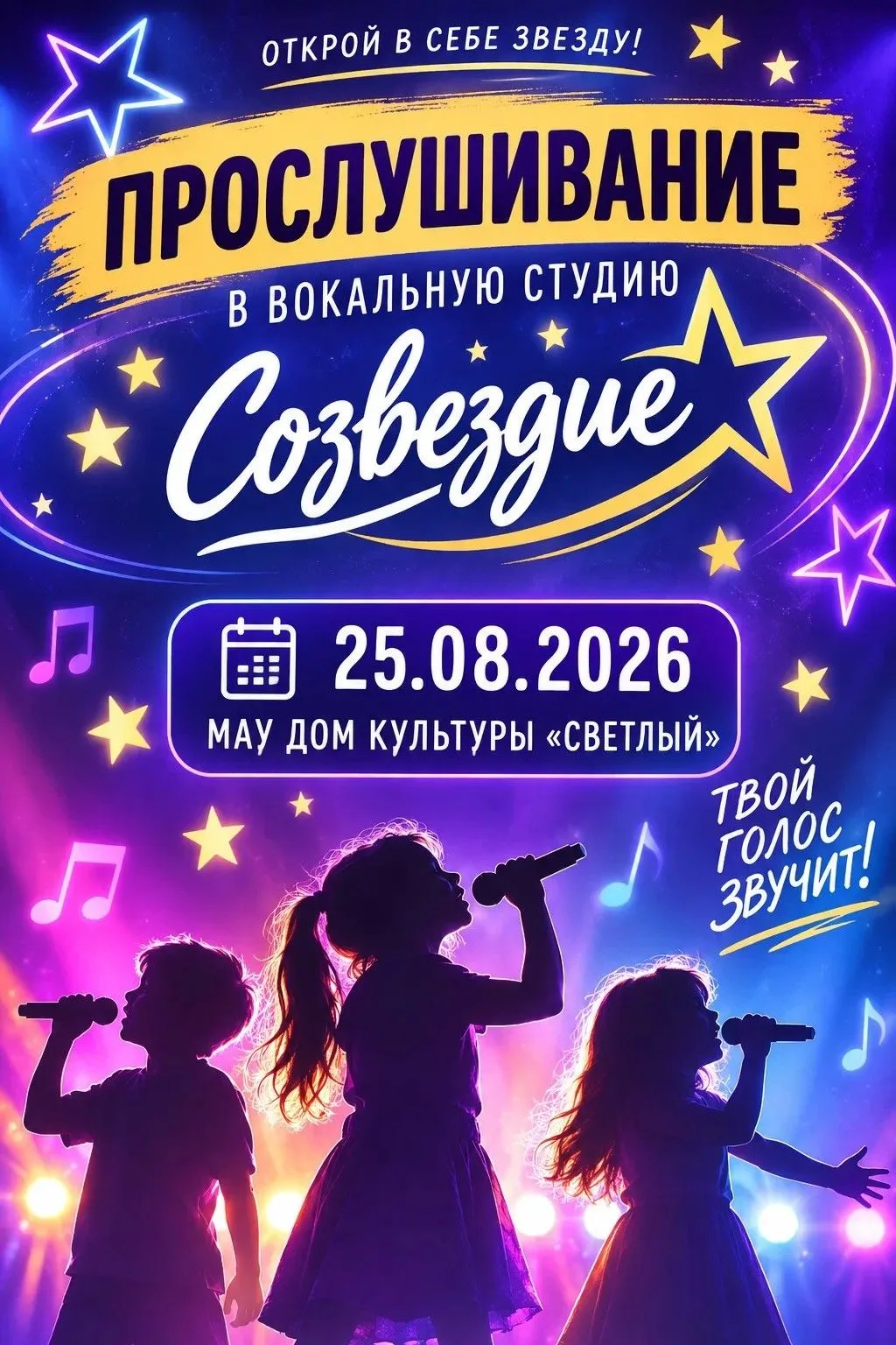 ВНИМАНИЕ! ПРОСЛУШИВАНИЕ!
