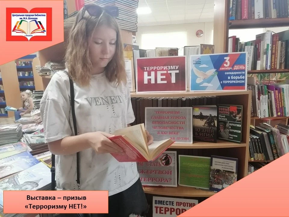 🕯️ 3 сентября — День солидарности в борьбе с терроризмом. 🕯️                         ...