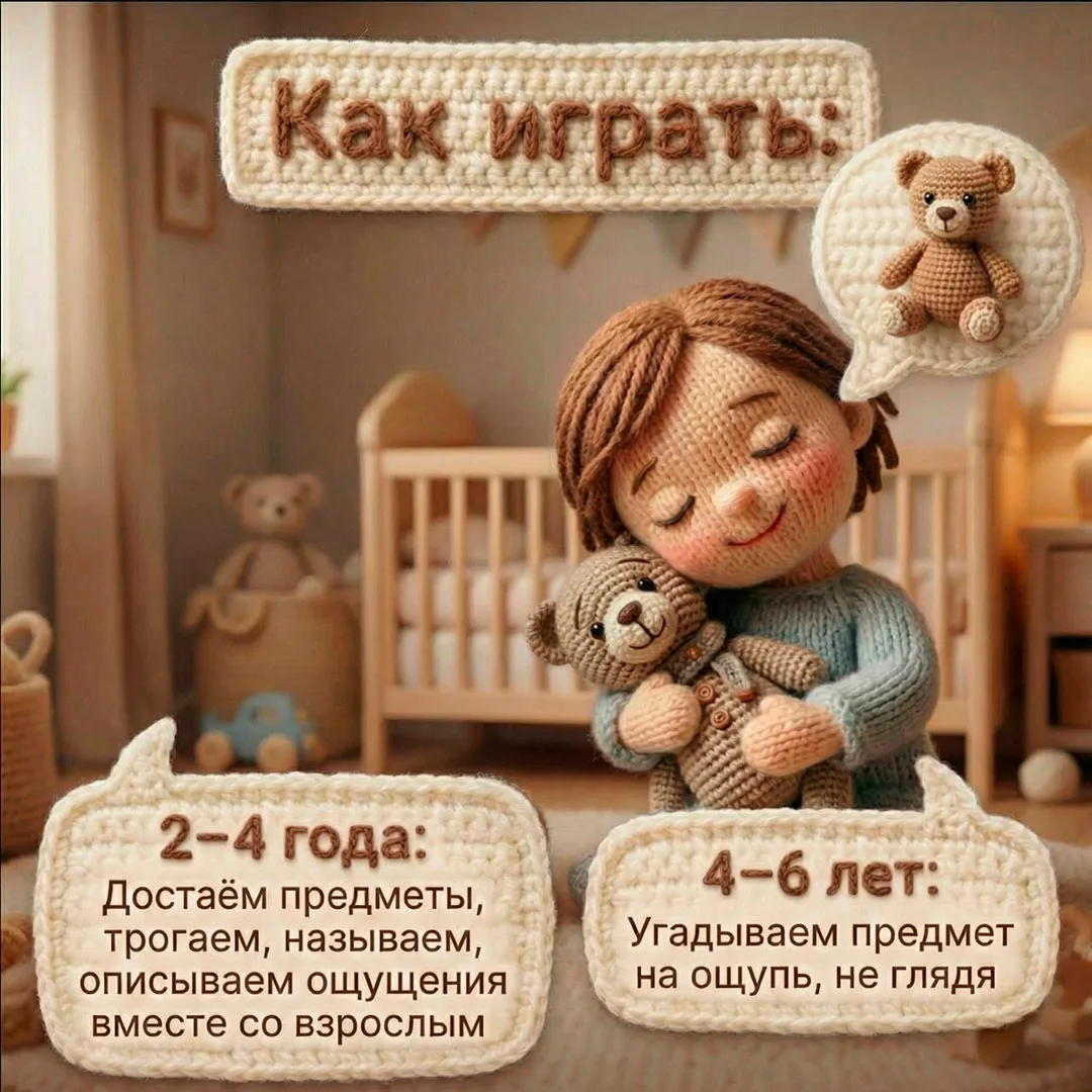 Развиваем внимание и мелкую моторику через игру ✨