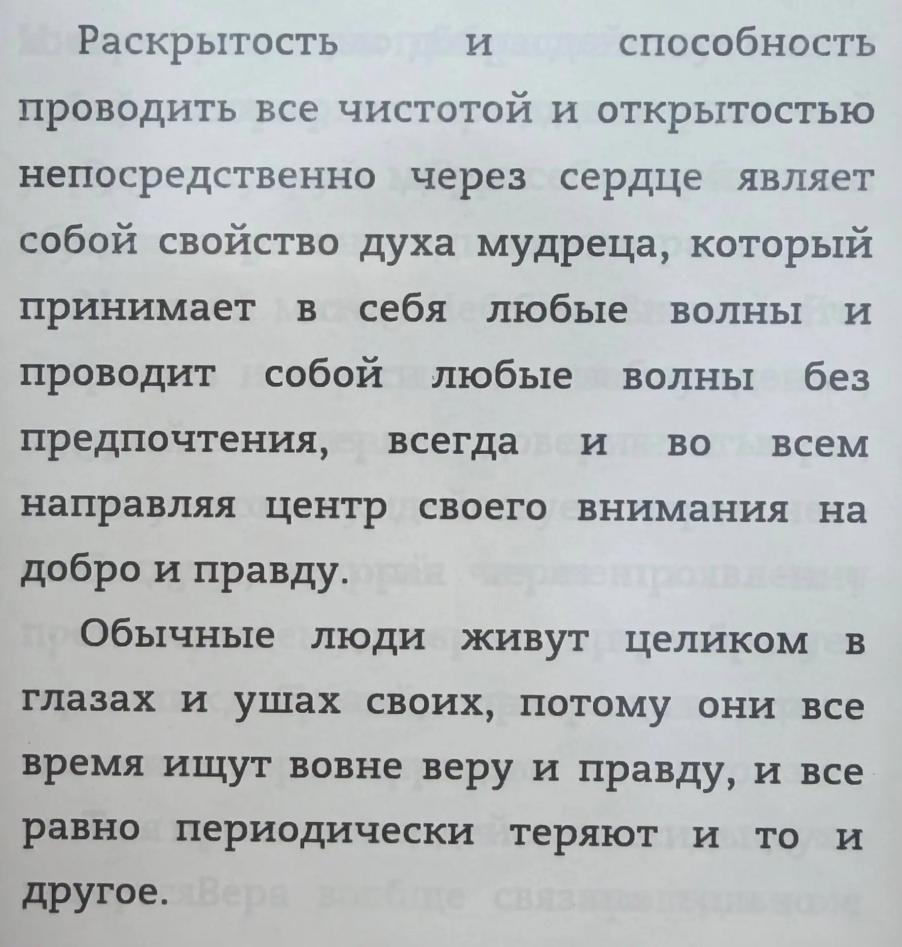 #цитаты #книги #дао