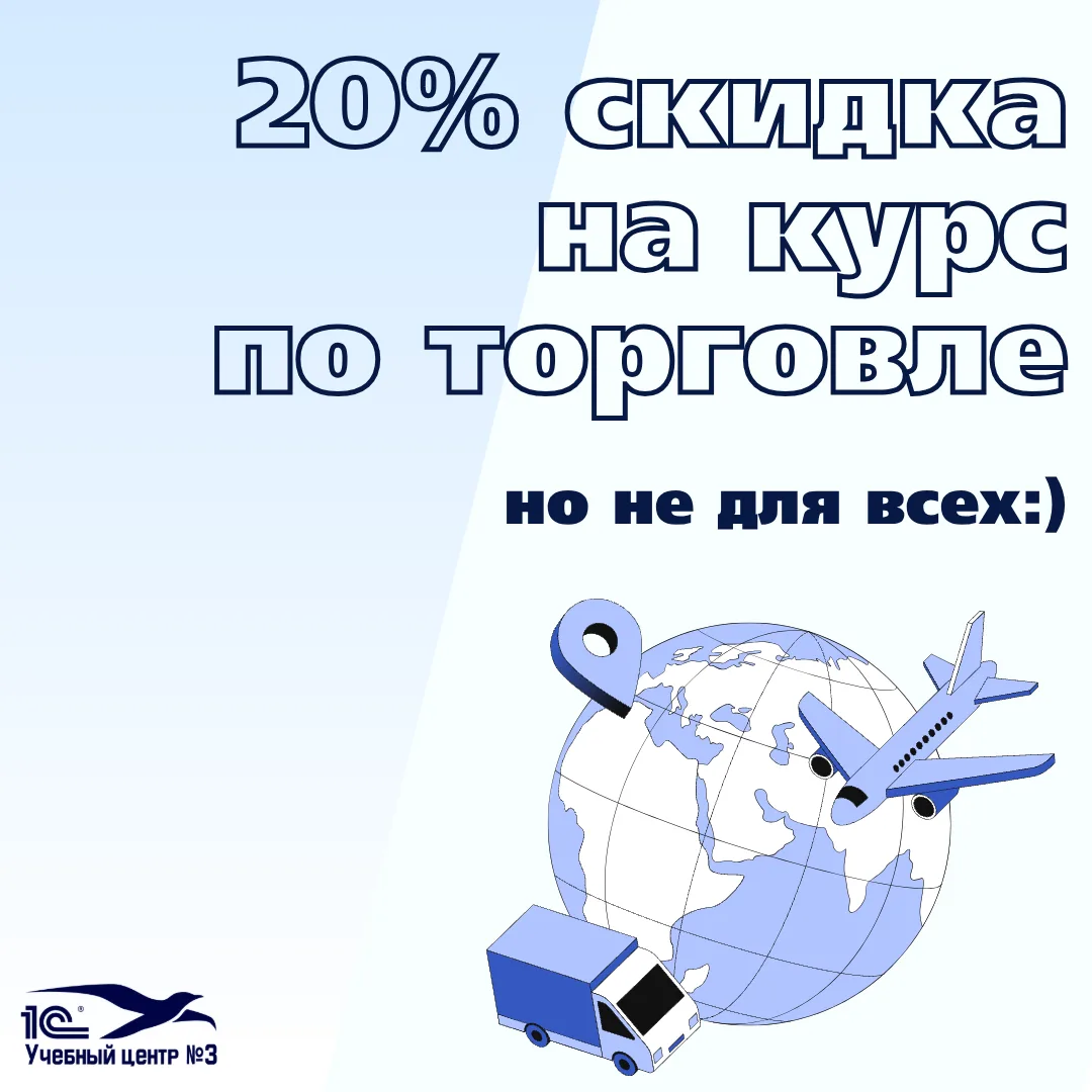 Интрига-интрига🤔
Надеемся, хоть кому-то удалось поучаствовать в едином торговом семинаре 1С, которы