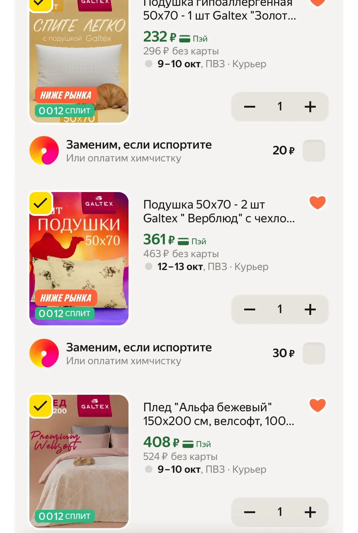 🛒 Яндекс Маркет