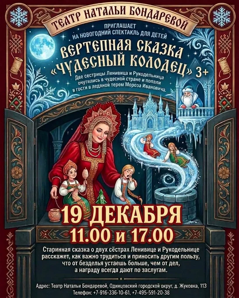 Новогоднее чудо в театре Натальи Бондаревой!