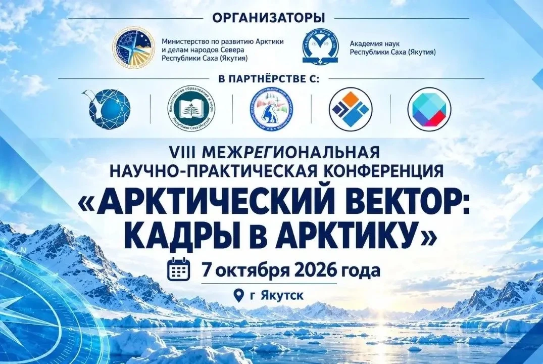 Генеральный директор АО «АрктикТелеком» Андрей Колесник принял участие в VIII Межрегион...