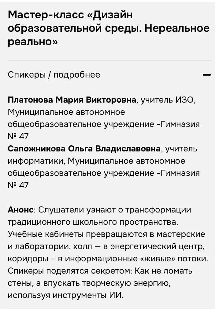 🤖 ГИМНАЗИЯ № 47 НА ФОРУМЕ «Е-ХАБ 2026»: ШАГ В БУДУЩЕЕ 🚀  📍 9 и 10 апреля в г. Екатеринбурге на площа