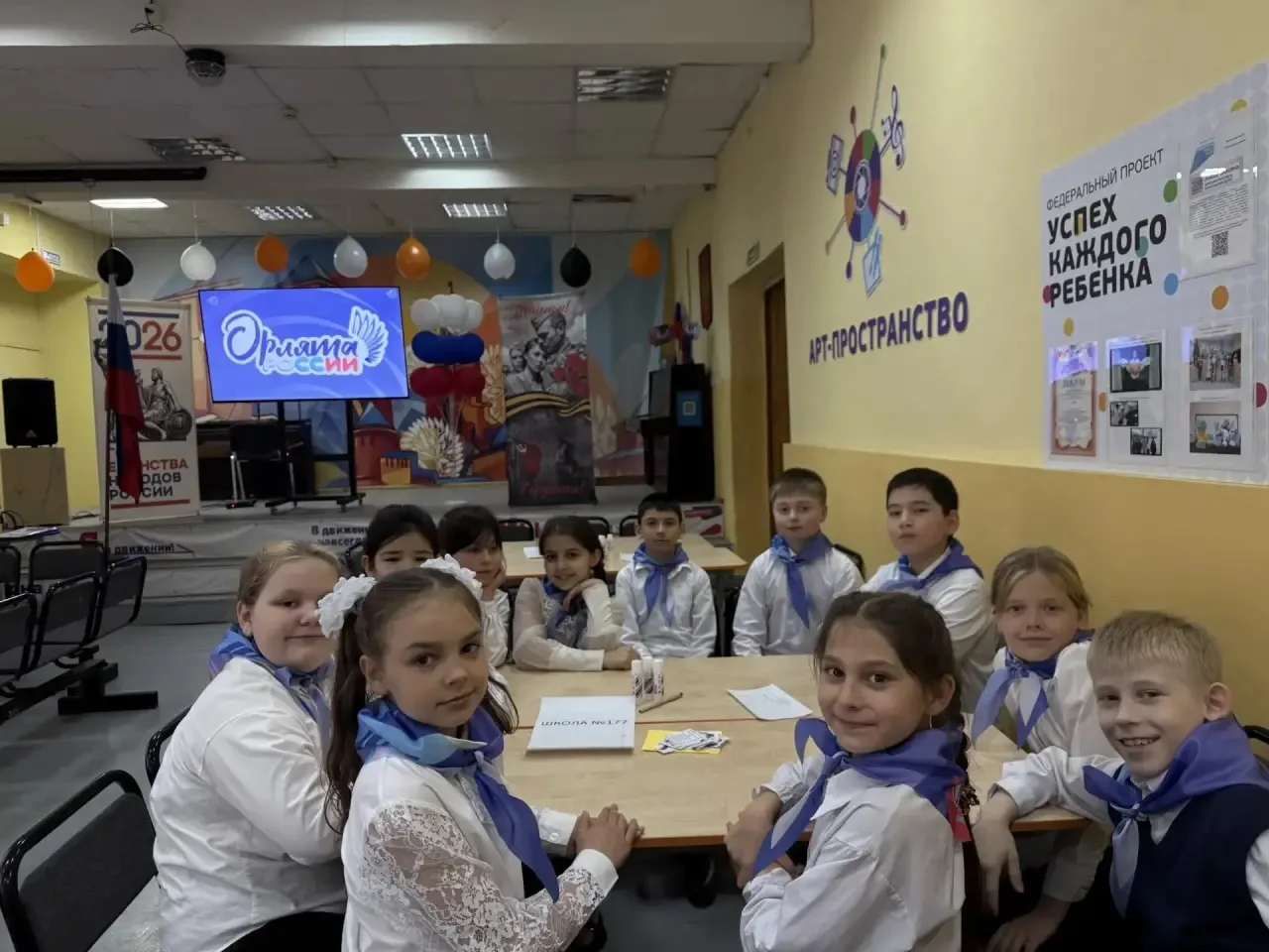 ОРЛЯТА РОССИИ | ШКОЛА 177 | ЛЕНИНСКИЙ РАЙОН