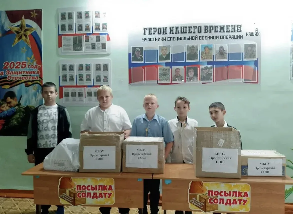Патриотическая акция "Посылка солдату"