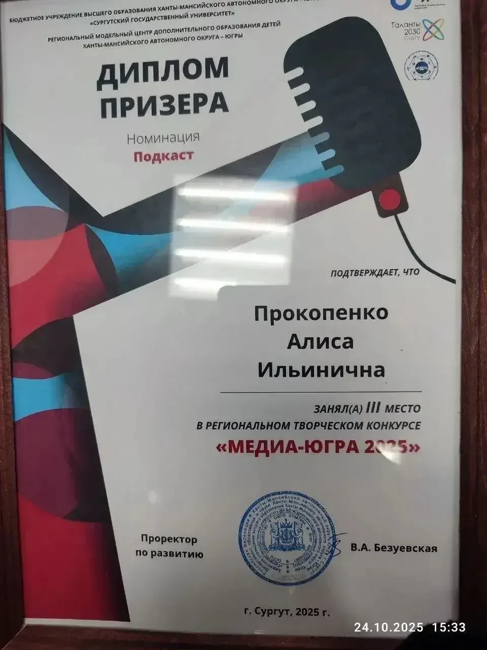 Поздравляем нашу ученицу Прокопенко Алису из 8А класса!  Она отправляется на стажировку в престижный