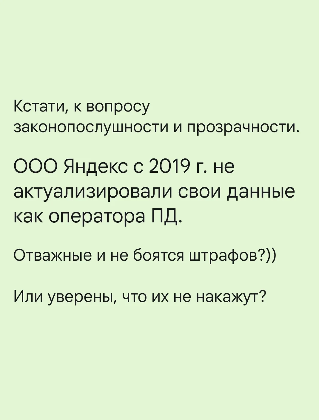 Важно. Возможно, владелец сайта подал изменённые сведения в РКН, но они ещё не обработа...