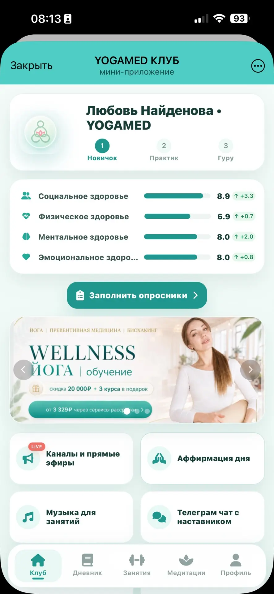 Обновляем наше приложения. Ещё не всё, но мне уже нравится. И знаете что заметила👇