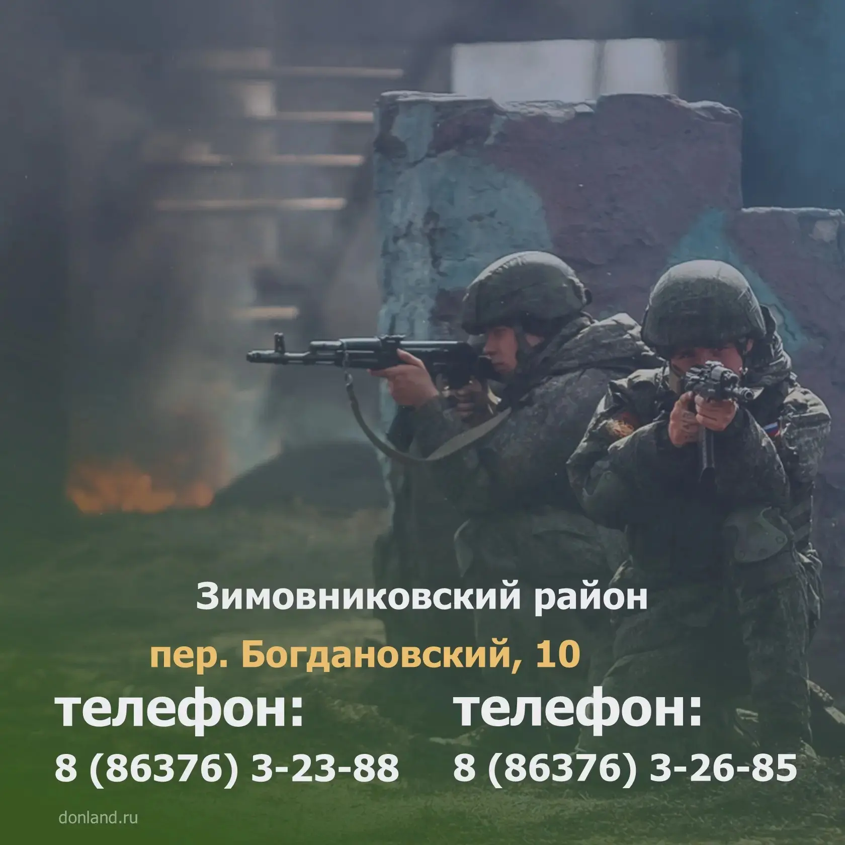 🇷🇺 Защита Родины во все времена остаётся делом чести и священной обязанностью каждого гражданина. 