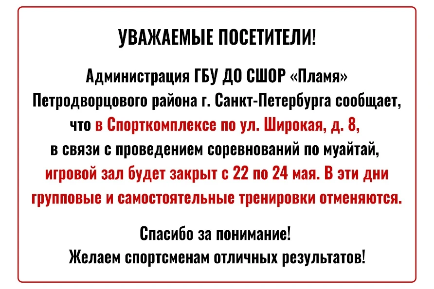 Уважаемые посетители!