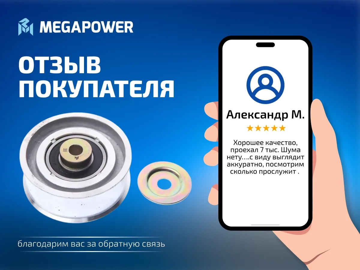Ролик натяжной КАМАЗ-ЕВРО-2