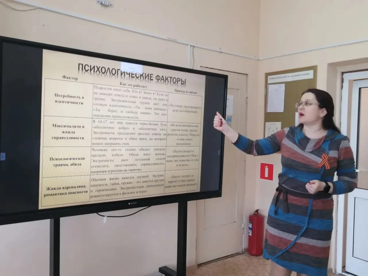 📢 Сегодня, в единый день профилактики, в лицее были проведены  профилактические мероприятия по важно