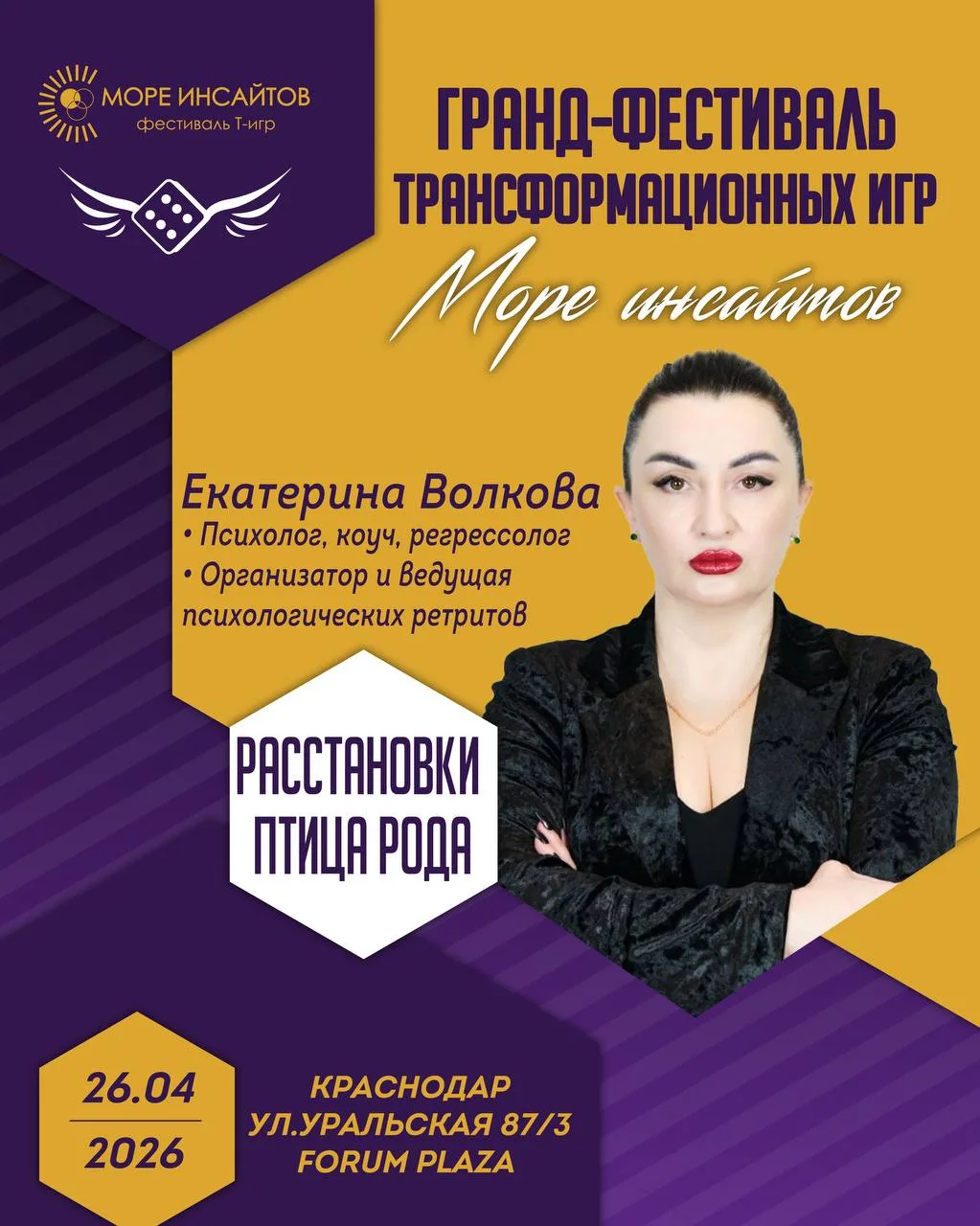 ✨Рубрика #трансформационнаяигра
