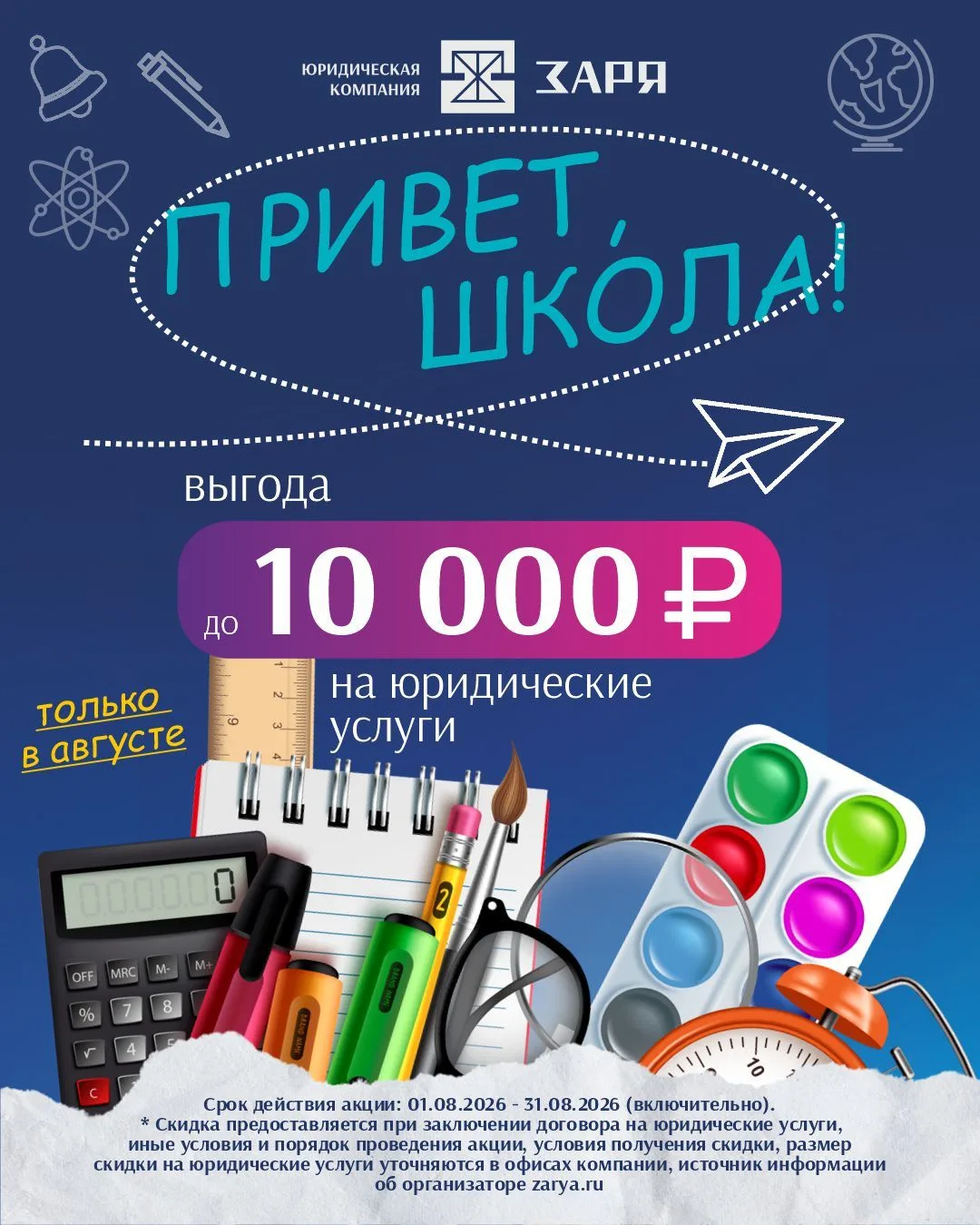 Долги отнимают время у ваших детей