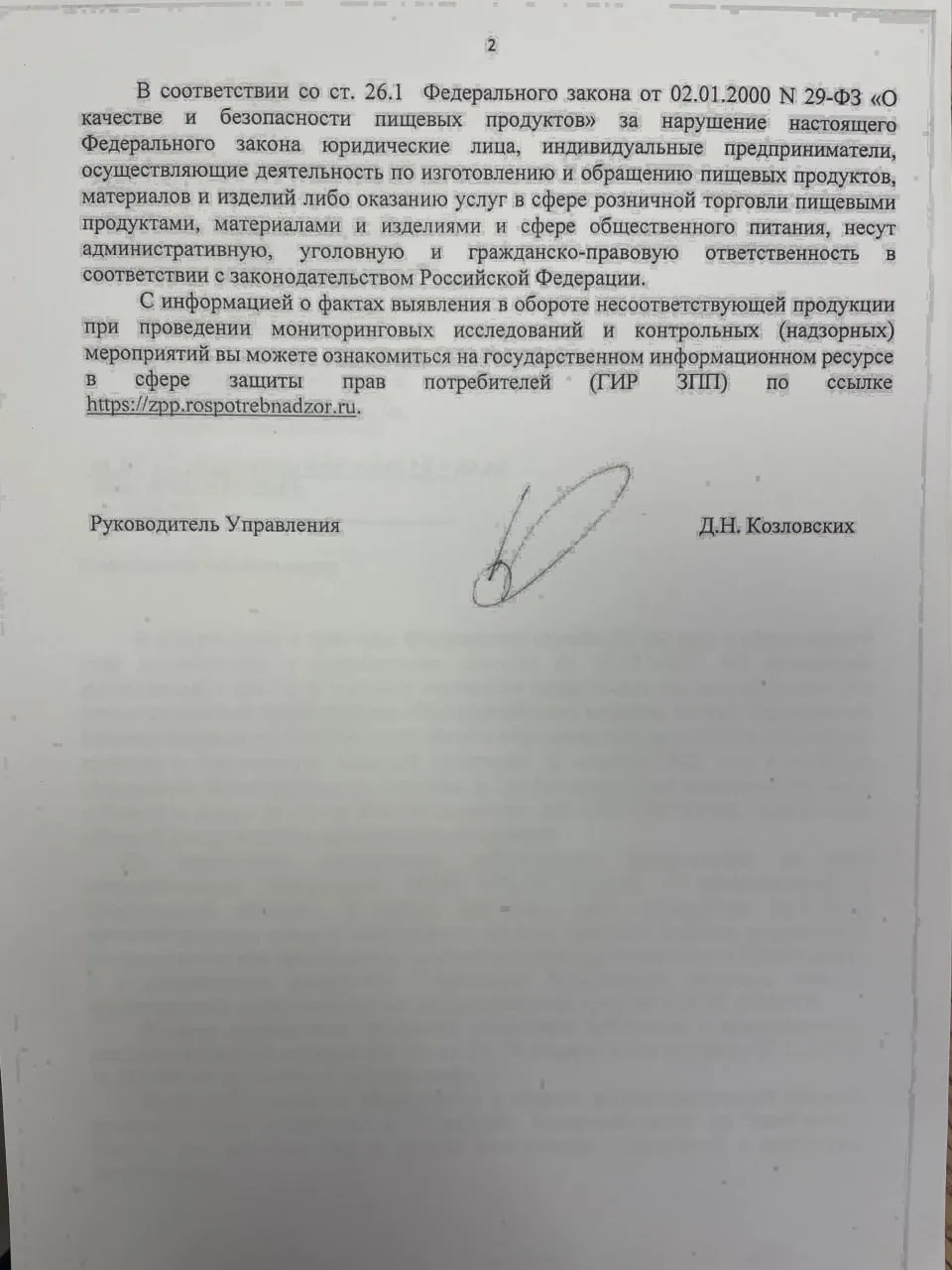 😨 В Роспотребнадзоре подтвердили, что в первоуральском магазине выявлен творог с запрещённой добавко