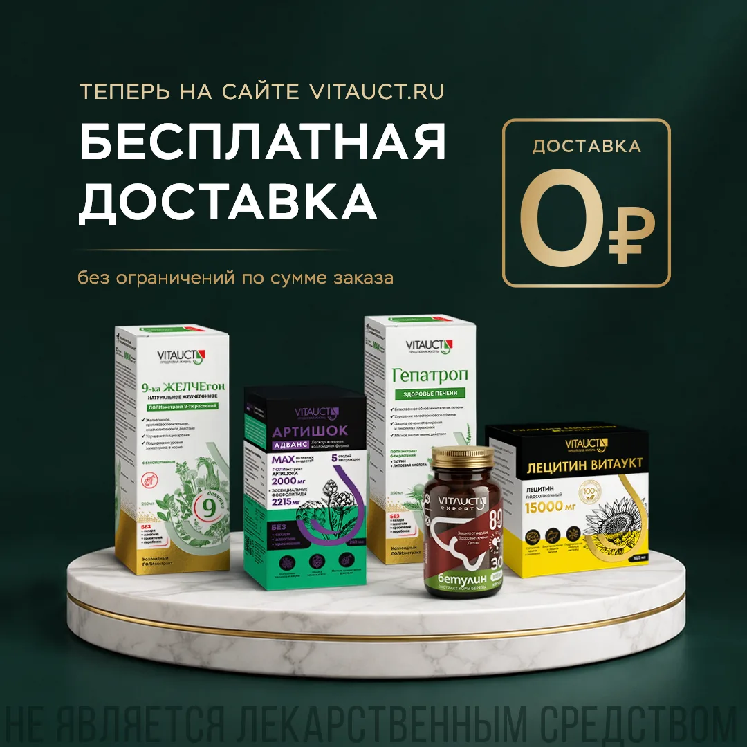 VITAUCT стал ещё ближе