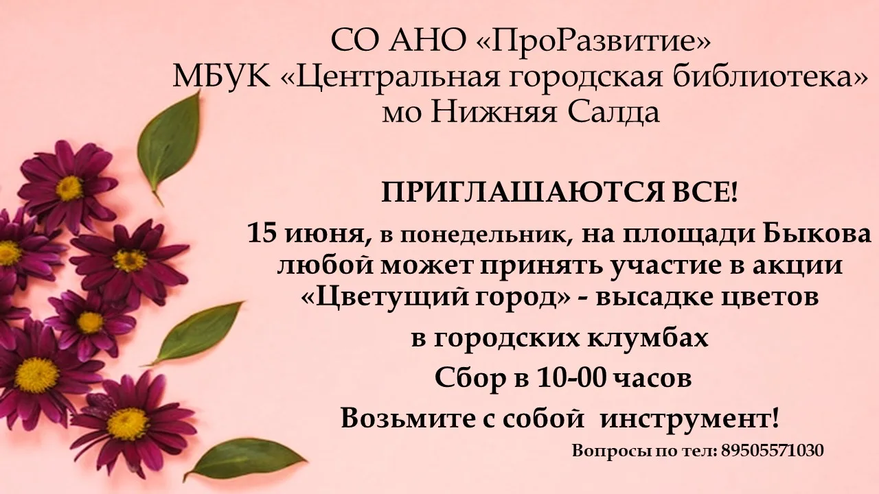 Для тех, кто копит волонтерские часы - мероприятие размещено на ДОБРО.РУ: https://dobro...