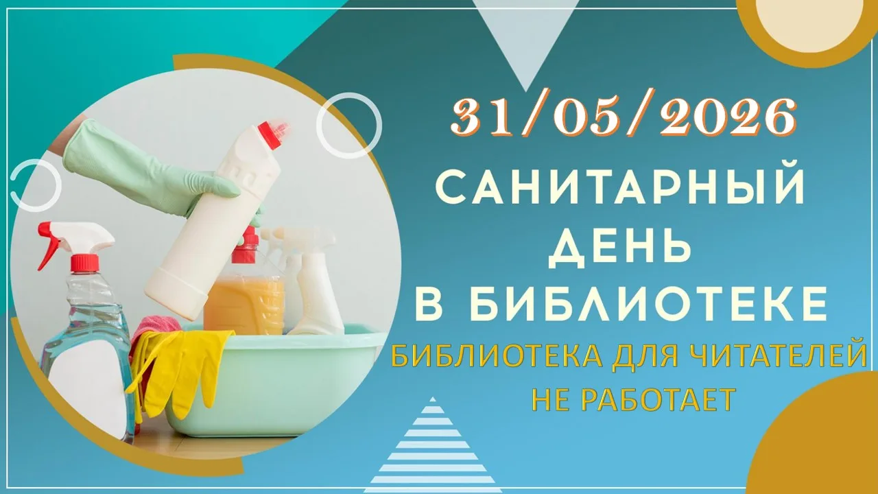 #МарьянскаяСельскаяБиблиотека