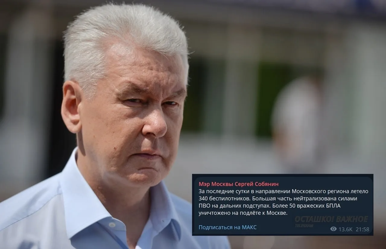 🔴🇷🇺 Враг пытается пробить ПВО Москвы: 340 дронов было запущено по столице