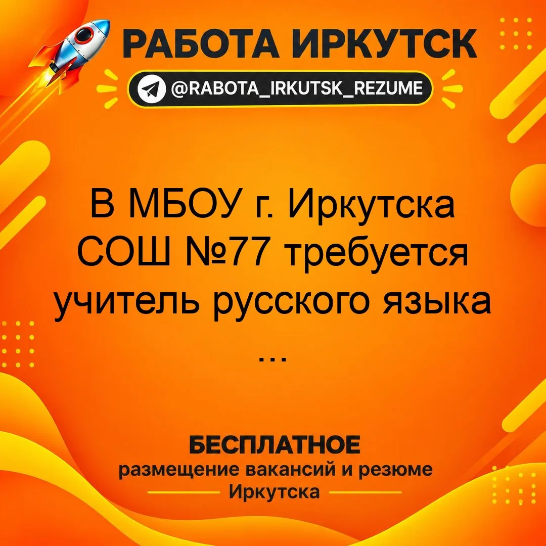 💼 ВАКАНСИЯ