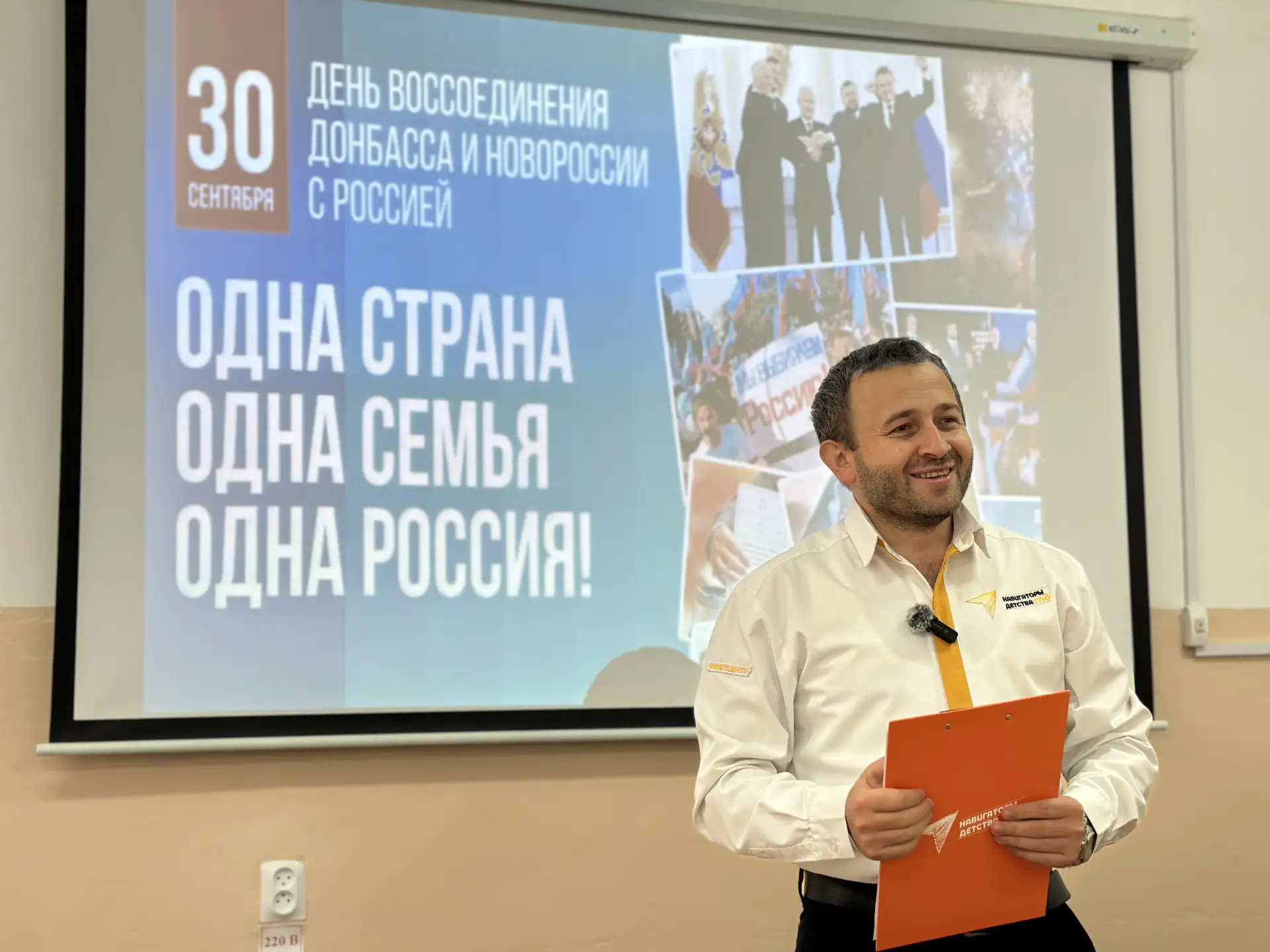 🇷🇺 30 сентября — День воссоединения Донецкой Народной Республики, Луганской Народной ...
