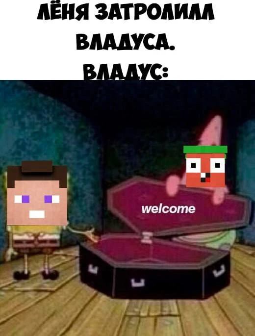 Лёня знатно затроллил Владиуса, но что-то пошло не по плану 😂