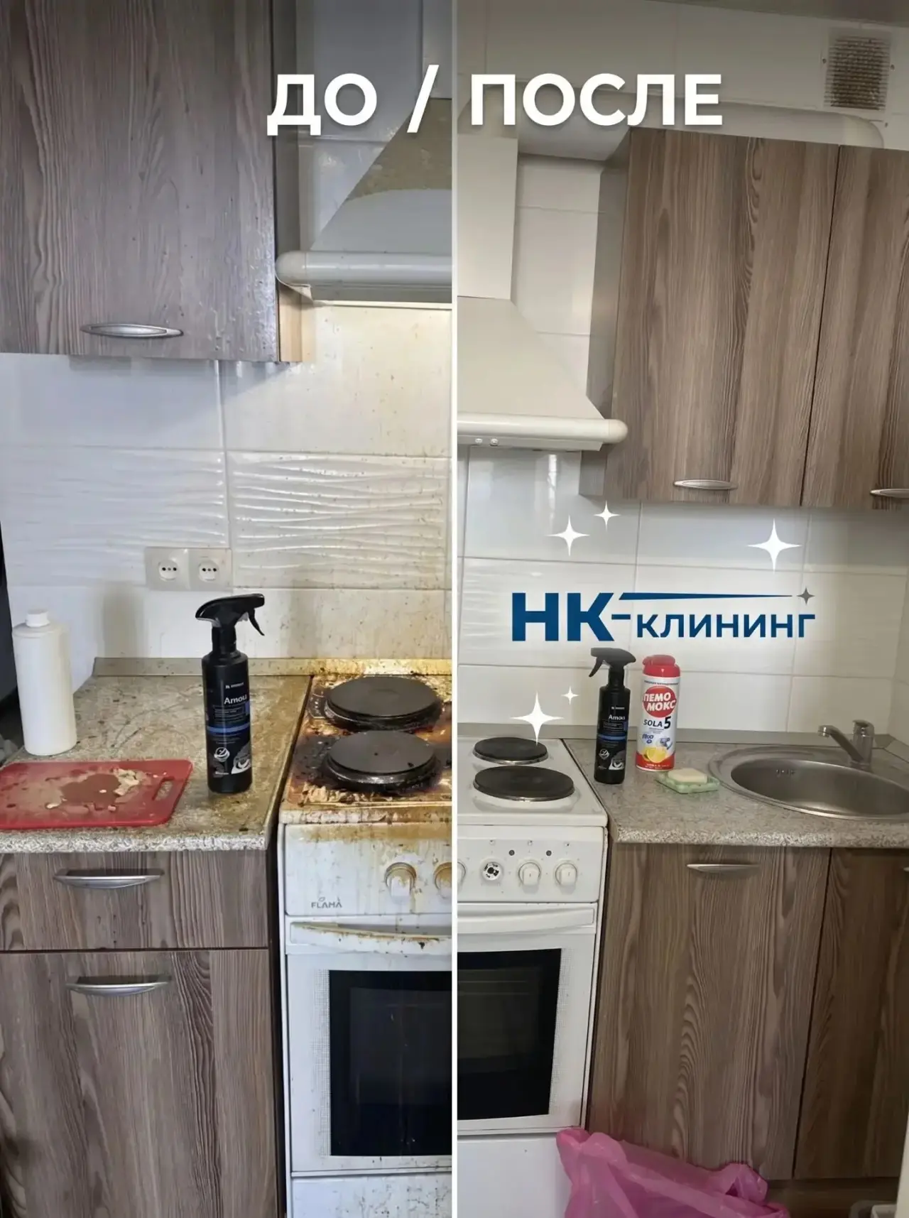 ‼️ ДО / ПОСЛЕ ‼️Иногда кажется, что навести порядок на кухне невозможно? Смотрите, как меняется прос