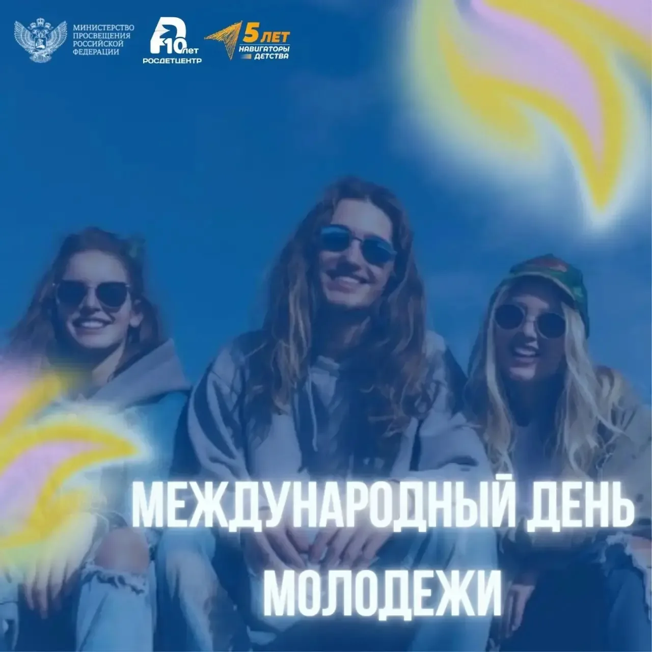 🎥СТОП! Сделай снимок для истории

Ко Дню Молодежи мы запускаем «Цифровую капсулу времени 2026» ⏳

К