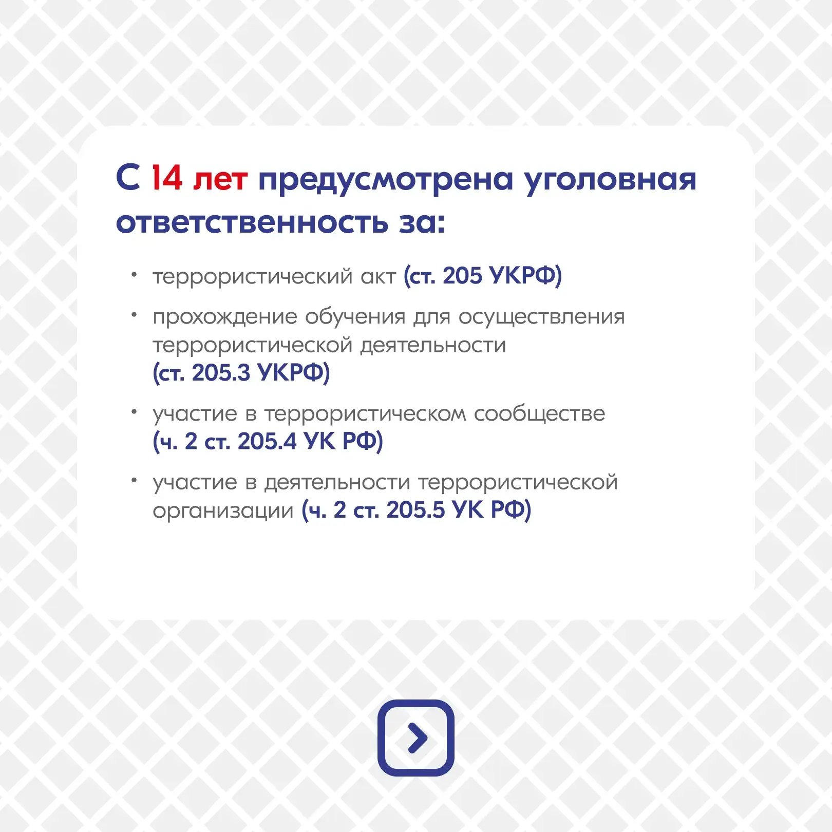 ❗ Обращаем внимание   Важно понимать, что даже несовершеннолетние несут ответственность за совершенн
