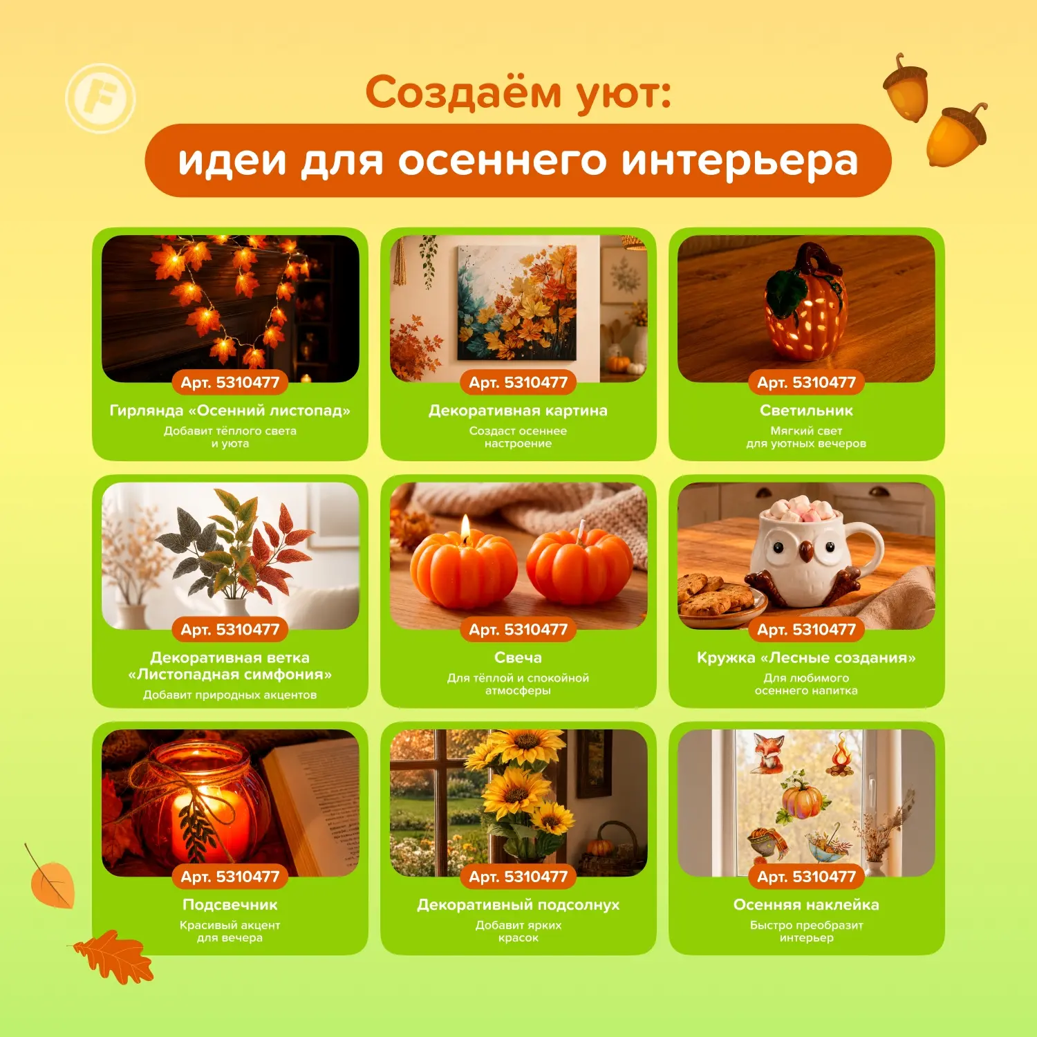 Создаём уют: идеи для лампового интерьера 😍