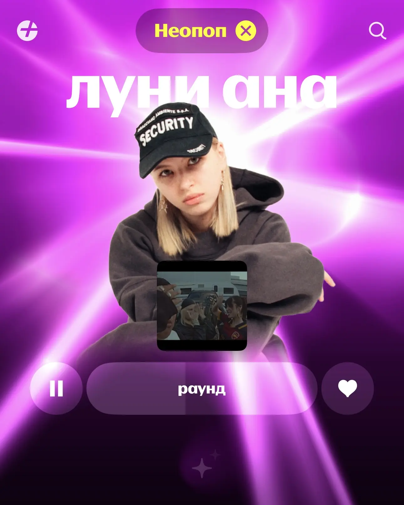 Изображение 8 к публикации «Яндекс Музыка»