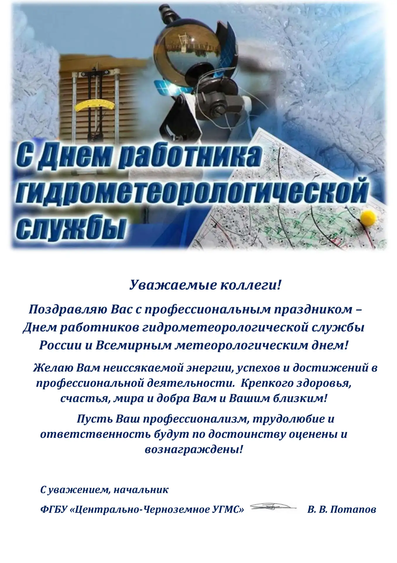 Уважаемые коллеги!
