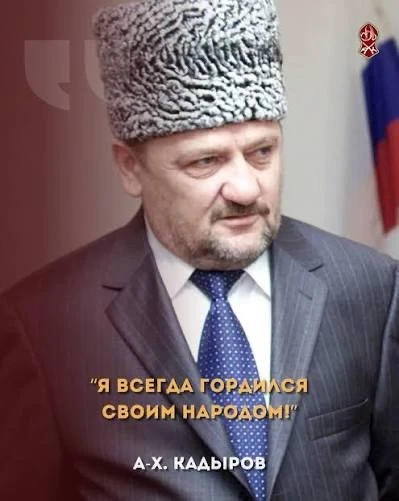 Сегодня исполняется 22 года со дня трагической утраты для чеченского народа. В результа...