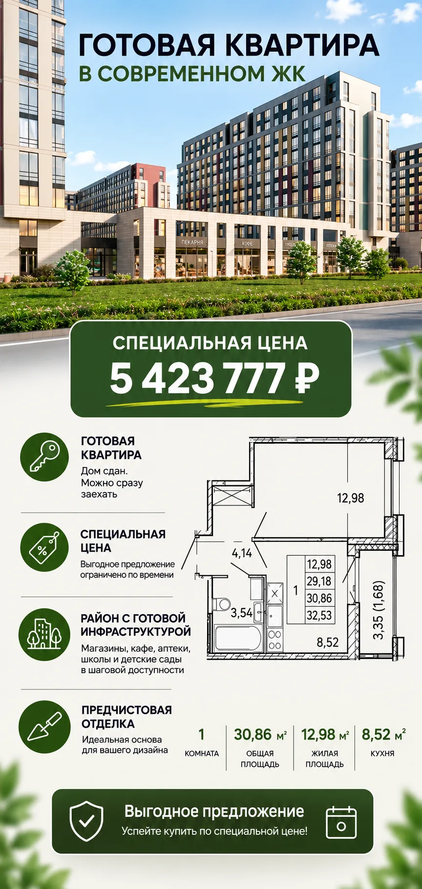 Возвращаемся к активной работе.