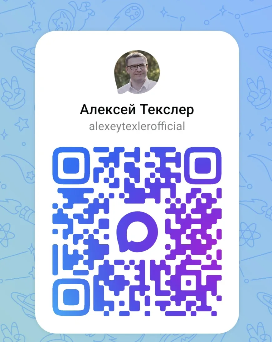 Официальный канал в max Губернатора Челябинской области ⬇️
