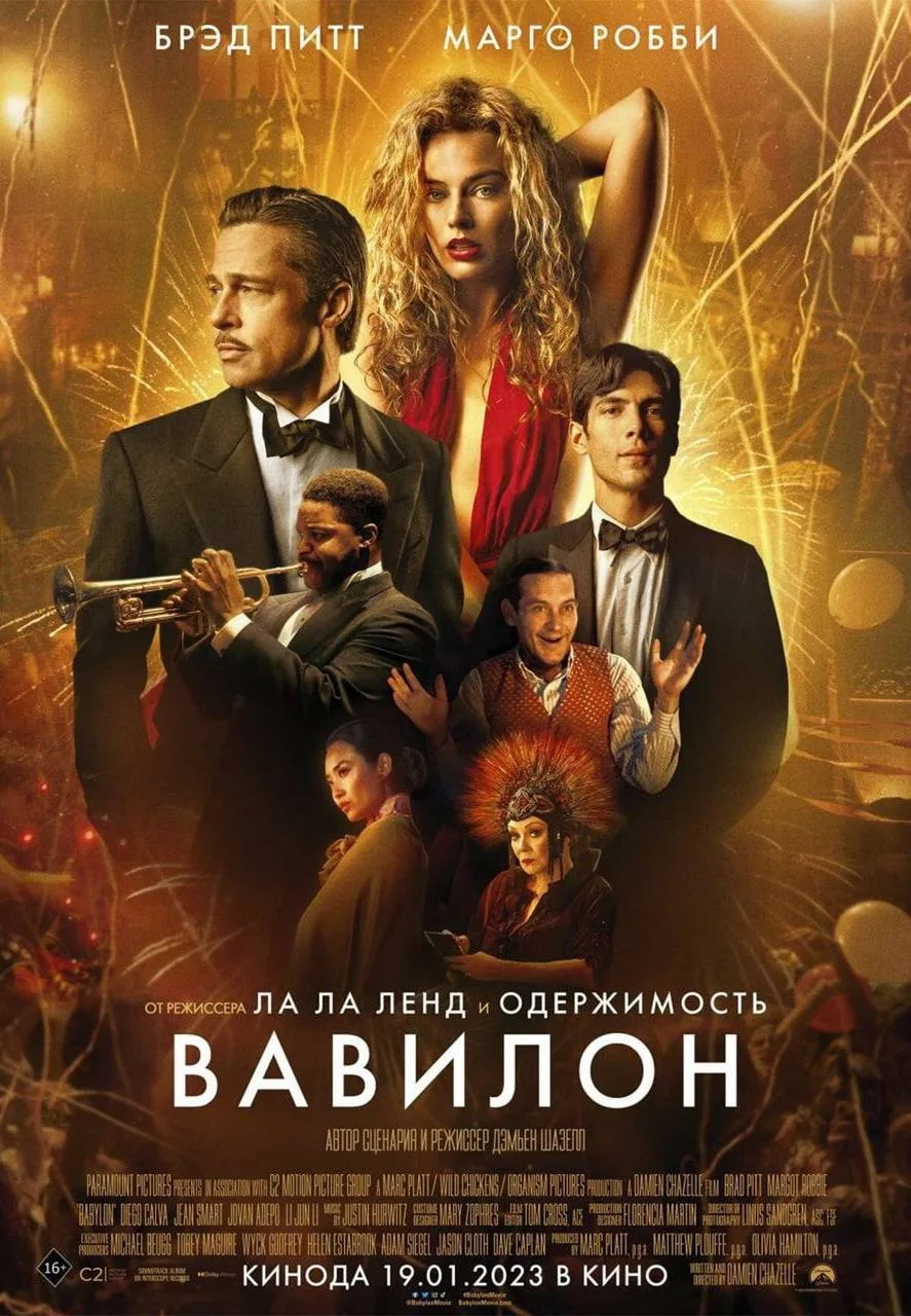 Вавилон

◽️ Страна: США 🇺🇸 
◽️Жанр: #комедия, #драма   
◽️Рейтинг: 7.5
◽️Год: 2022
Смотреть 📺
