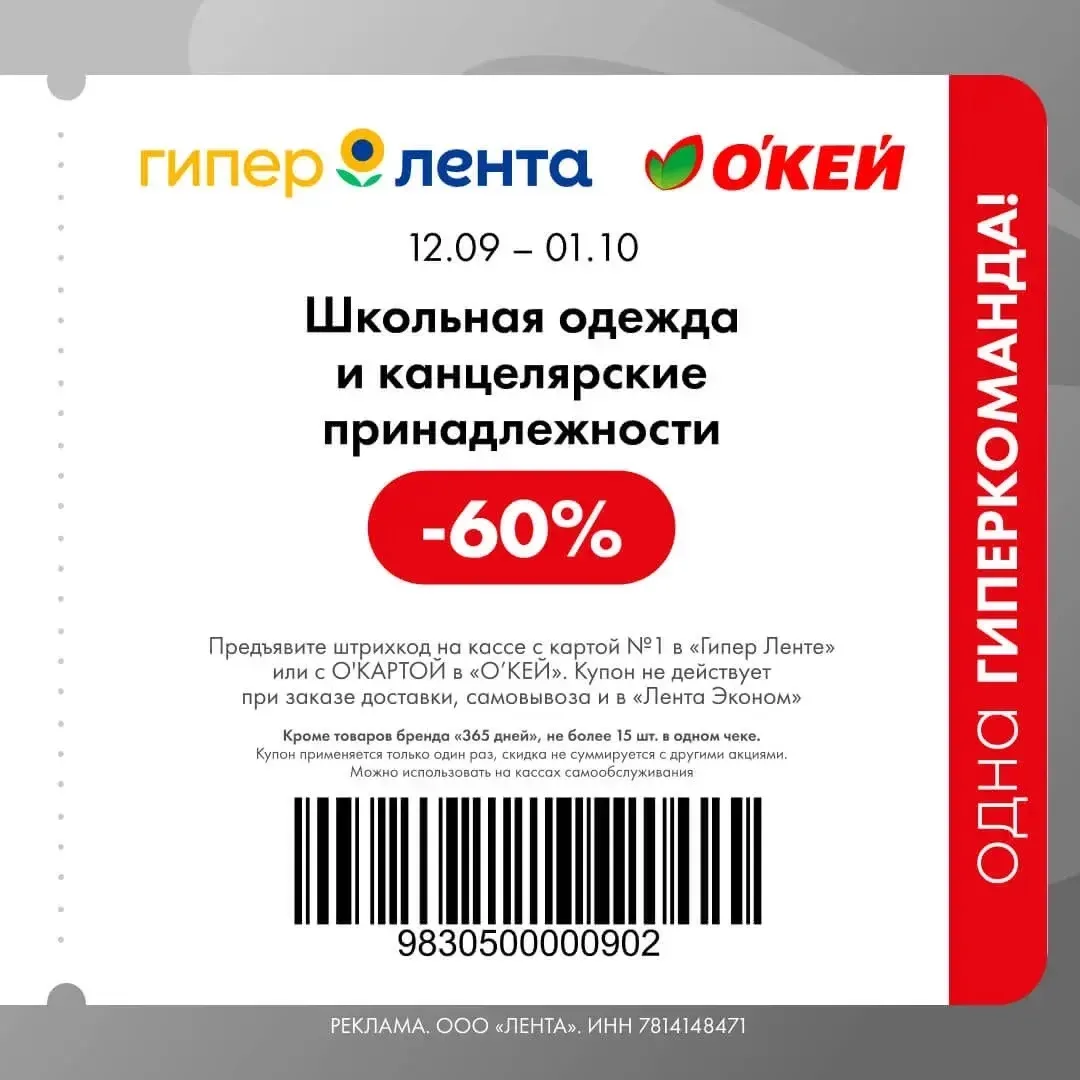 Гипер Лента🍁