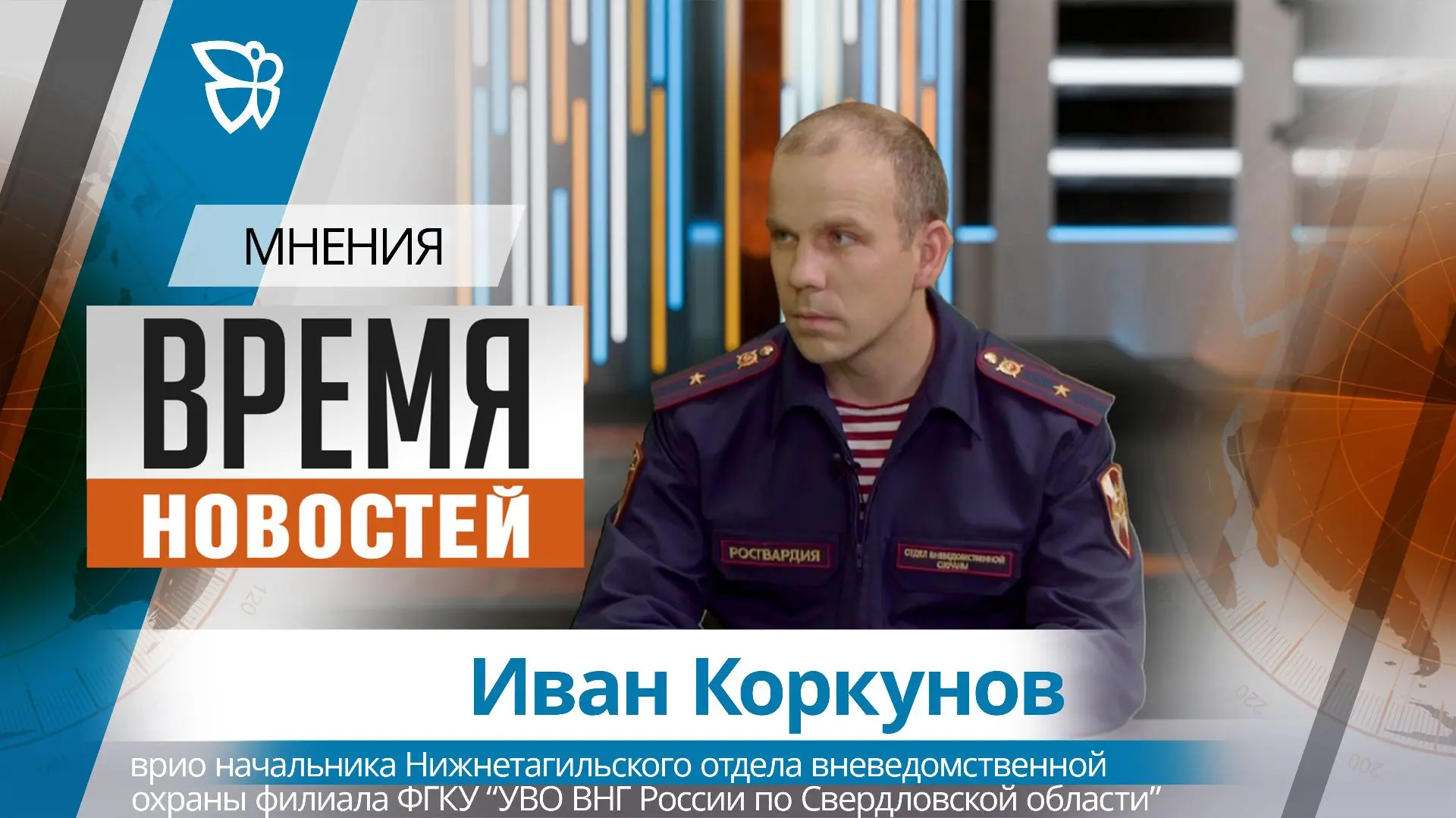 Сегодня в студии, в программе «Время Новостей. Мнения», говорим о людях, которые стоят ...