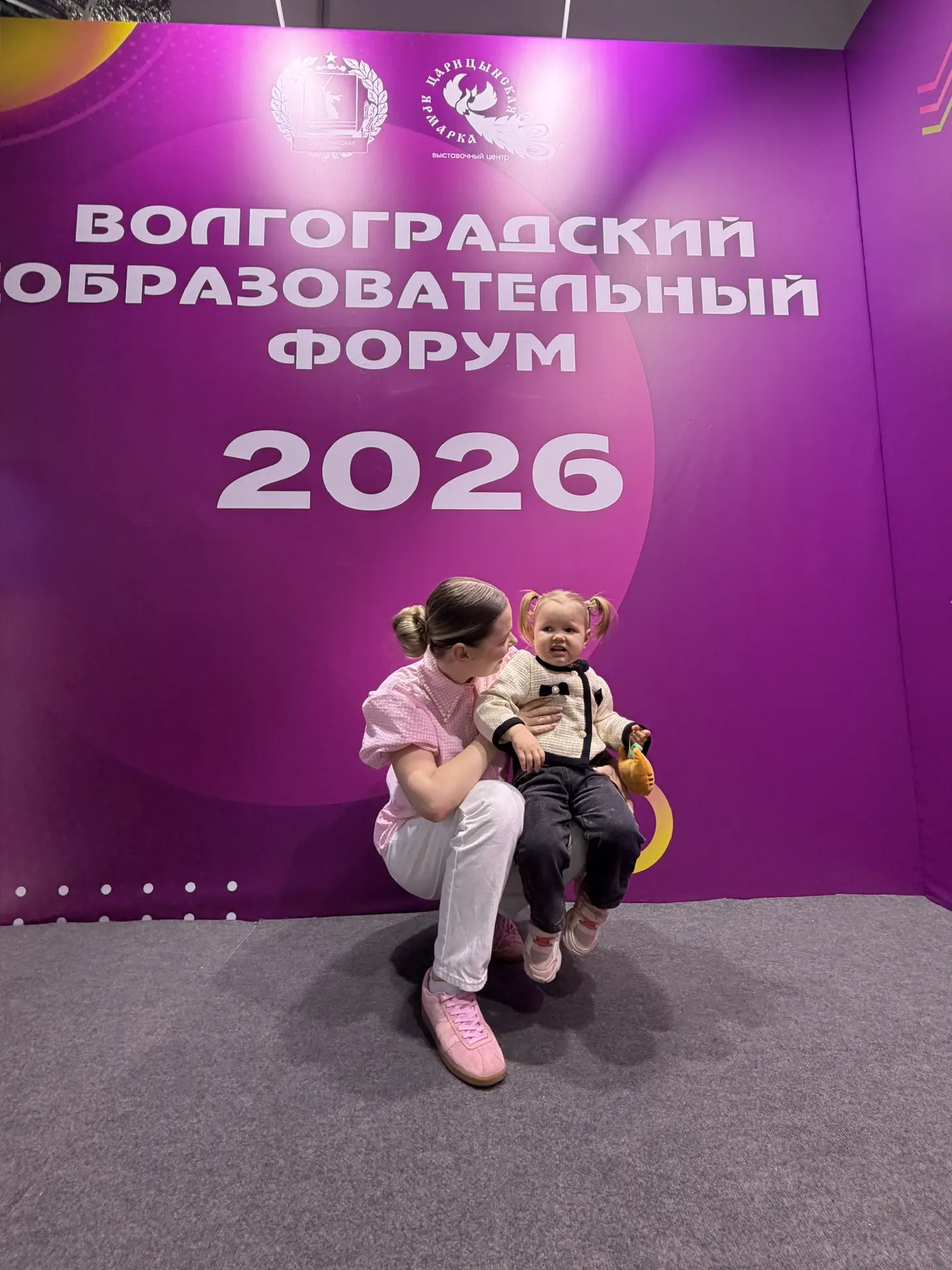 Ради вот таких приглашений на педагогические «сходки» и образовательные форумы стОит вести блог😍  Я 