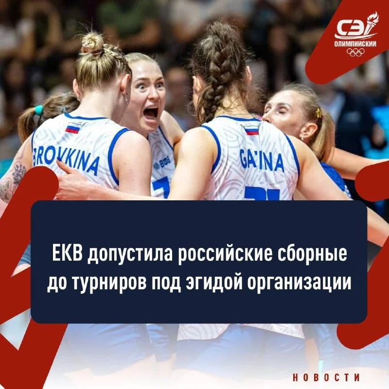 Опа, волейболистов вернули в европейские турниры. На мировую арену наших вернули еще ра...